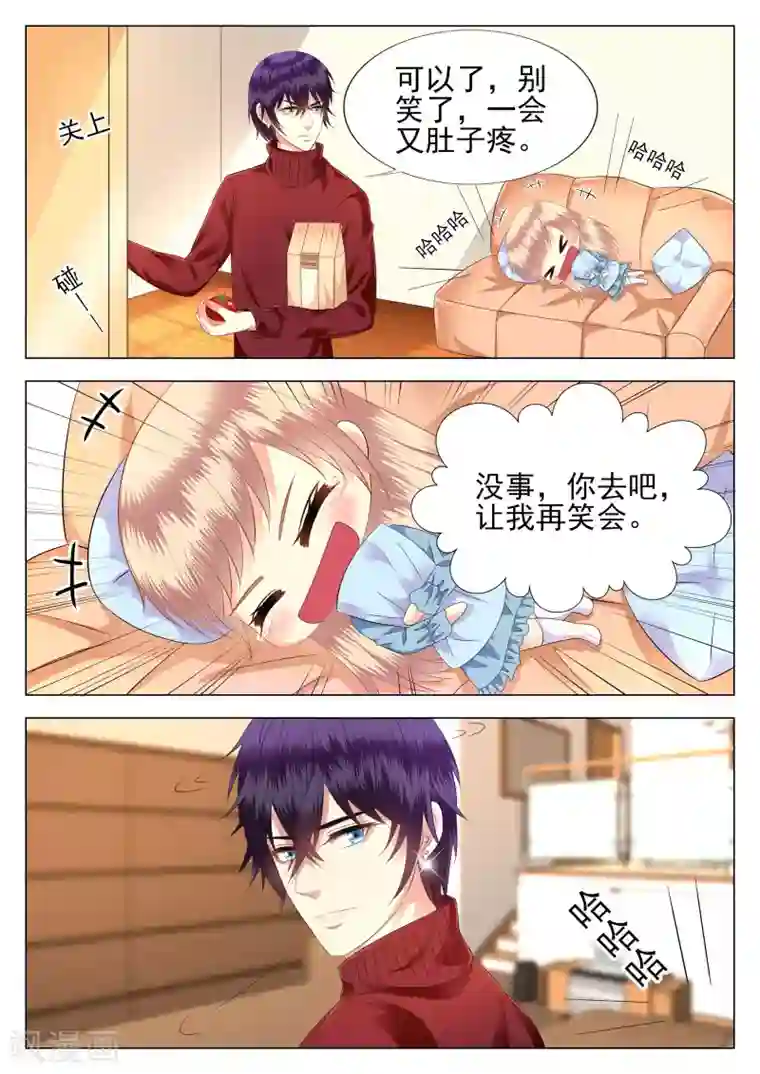 校草会长是头狼第12话