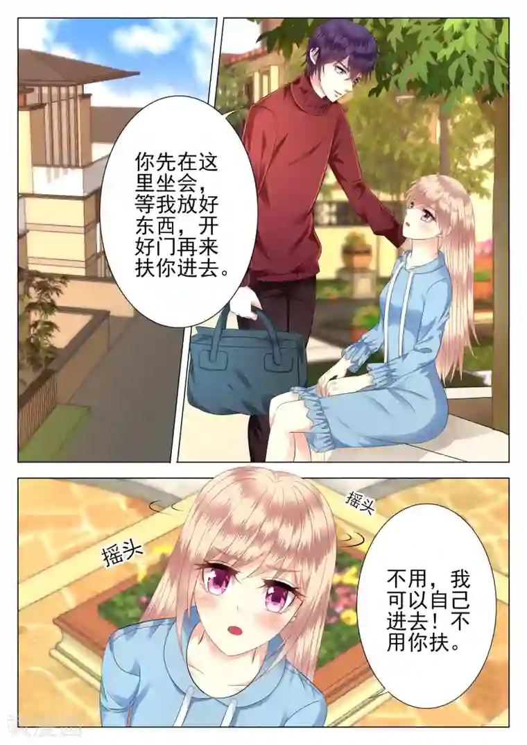 校草会长是头狼第12话