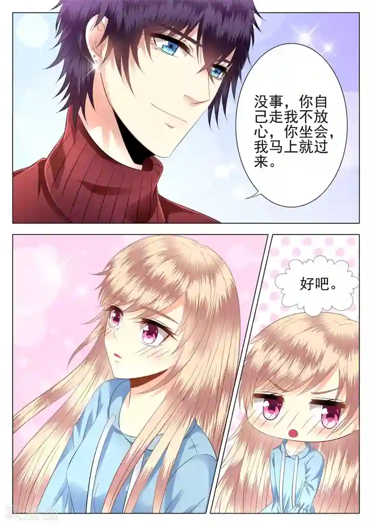 校草会长是头狼第12话