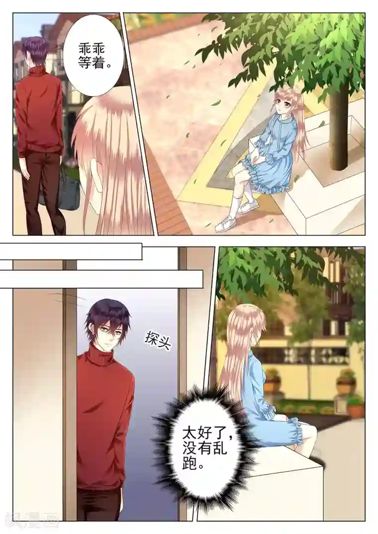 校草会长是头狼第12话