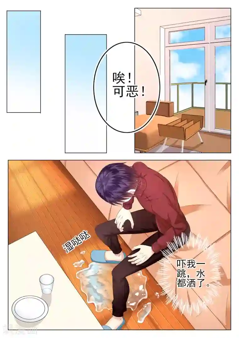 校草会长是头狼第13话