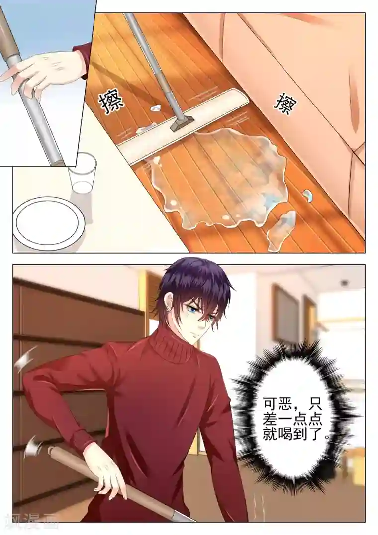 校草会长是头狼第13话