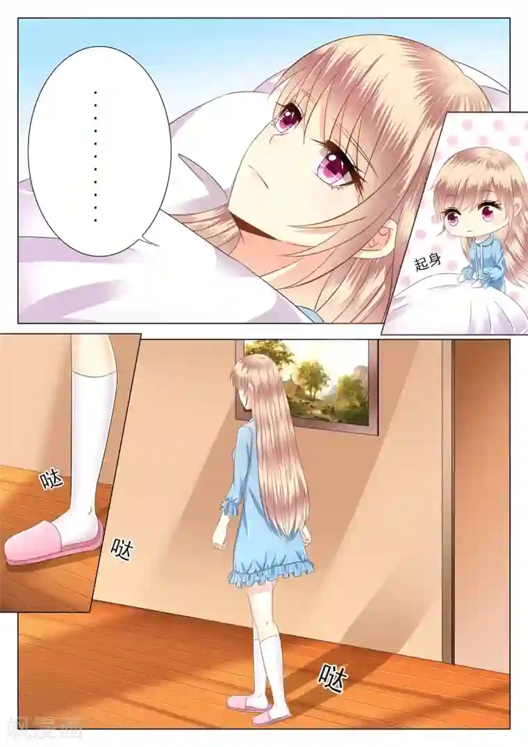 校草会长是头狼第13话