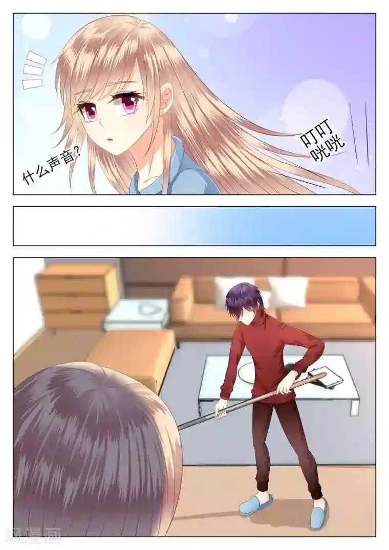 校草会长是头狼第13话