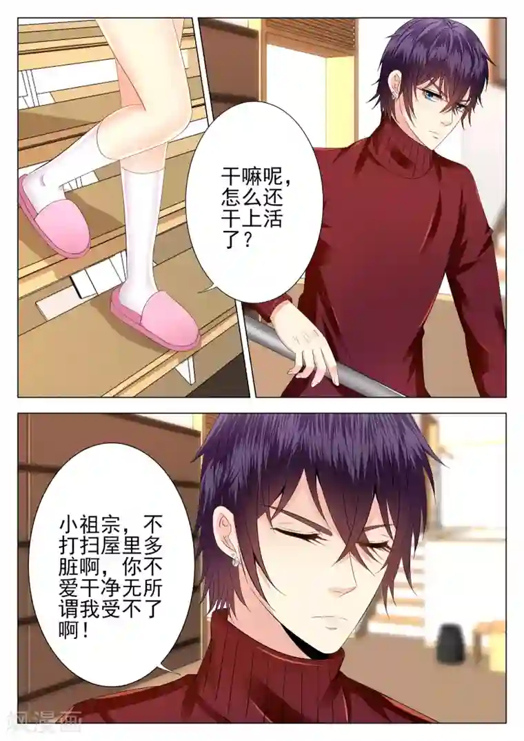 校草会长是头狼第13话