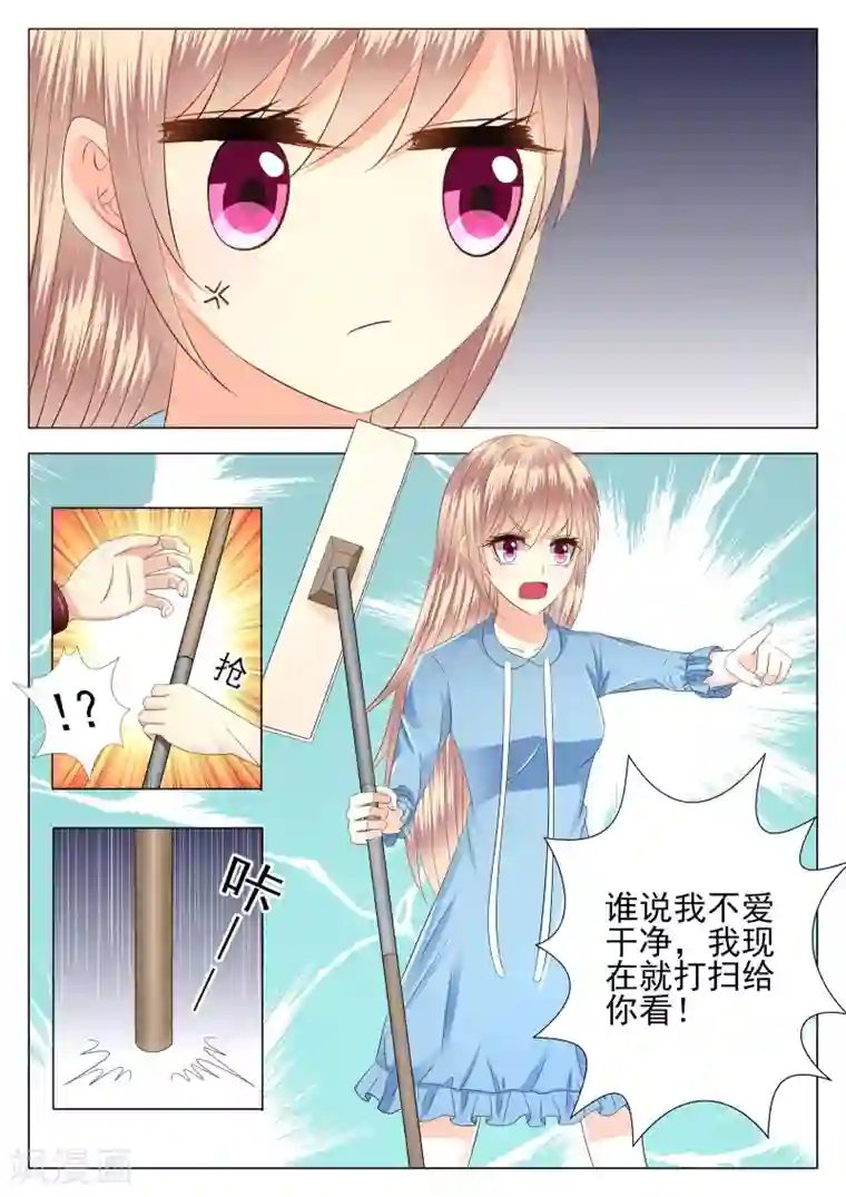 校草会长是头狼第13话