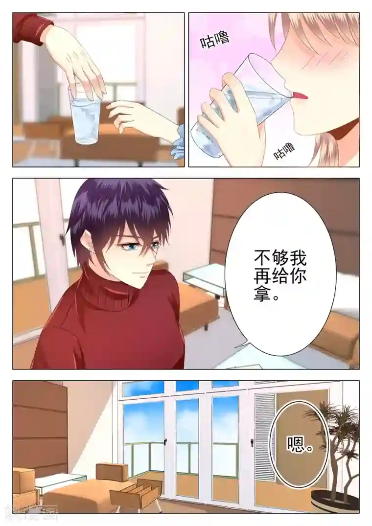 校草会长是头狼第13话