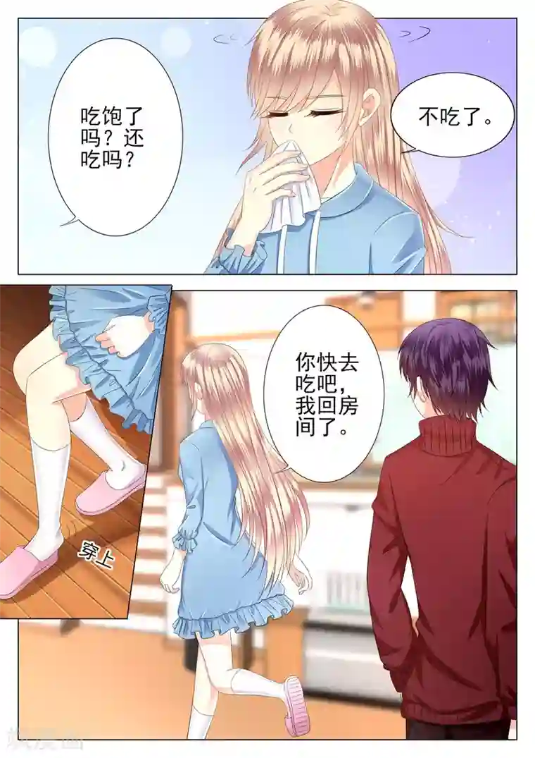 校草会长是头狼第13话