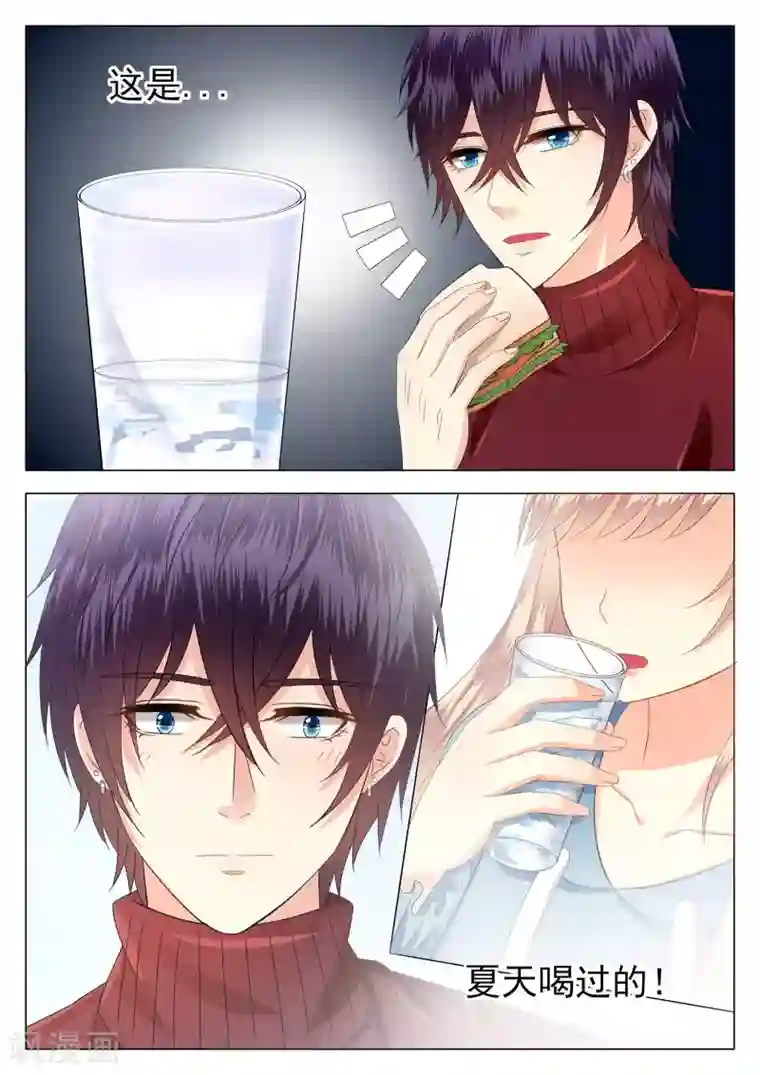 校草会长是头狼第13话