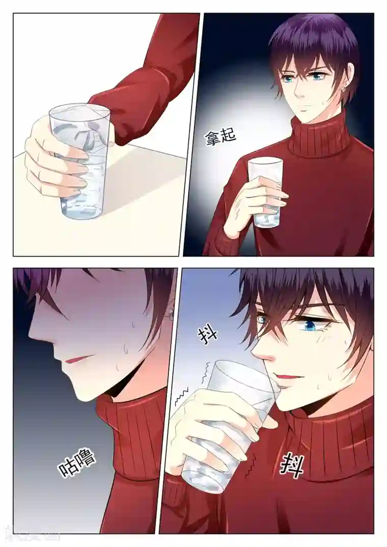 校草会长是头狼第13话