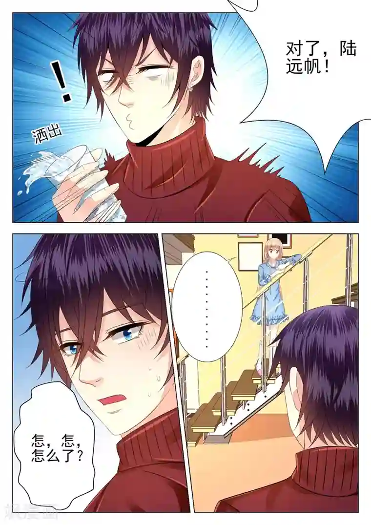 校草会长是头狼第13话