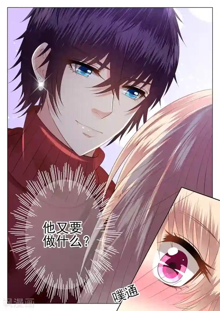 校草会长是头狼第14话