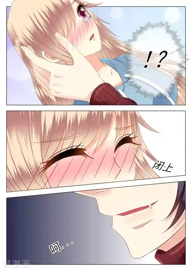 校草会长是头狼第14话