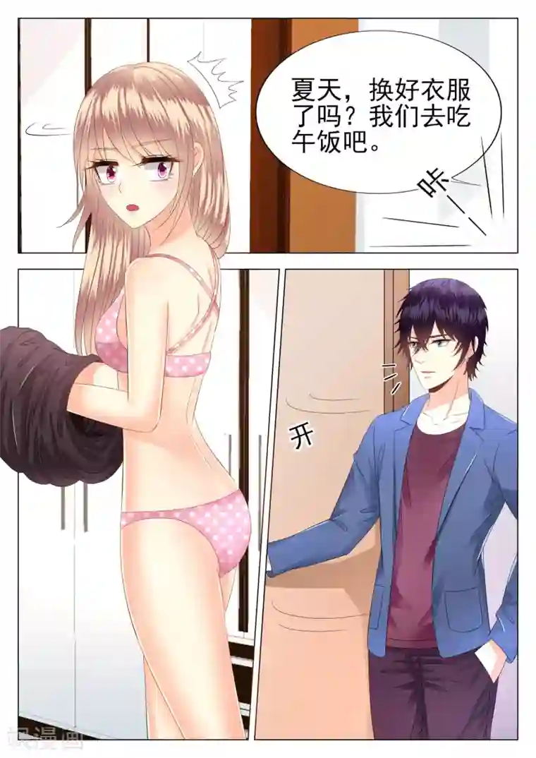 校草会长是头狼第14话