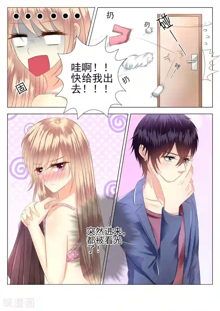 校草会长是头狼第14话