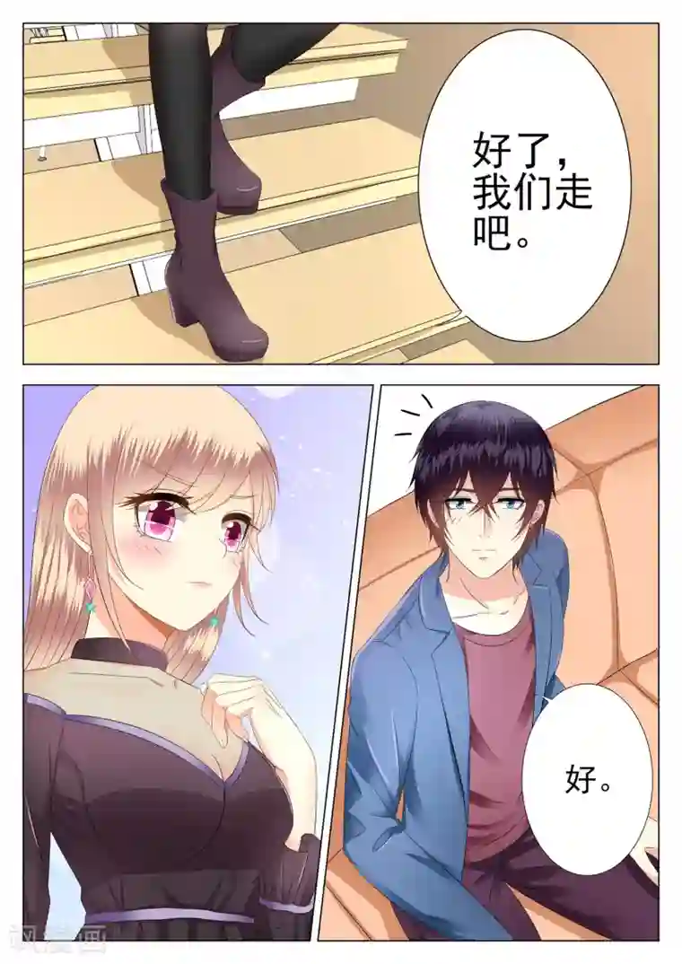 校草会长是头狼第14话