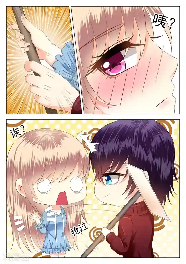 校草会长是头狼第14话