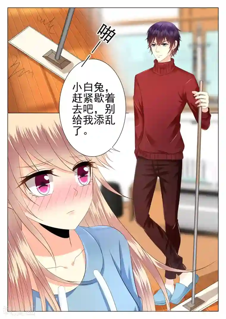 校草会长是头狼第14话