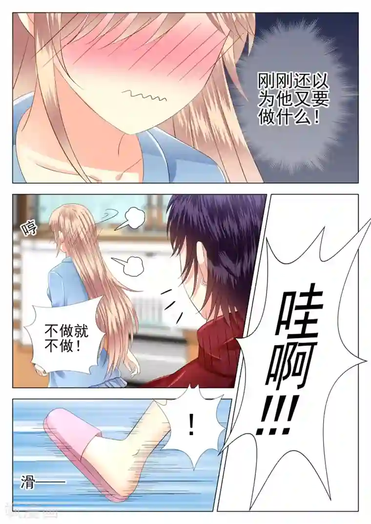 校草会长是头狼第14话