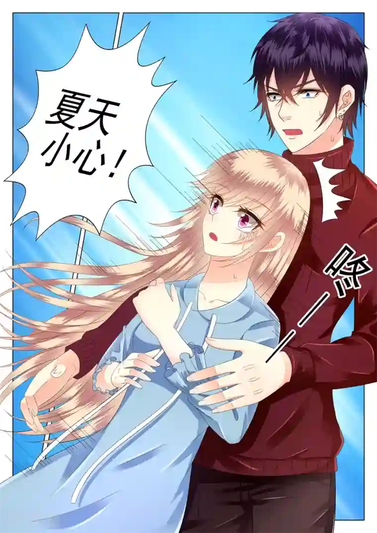 校草会长是头狼第14话