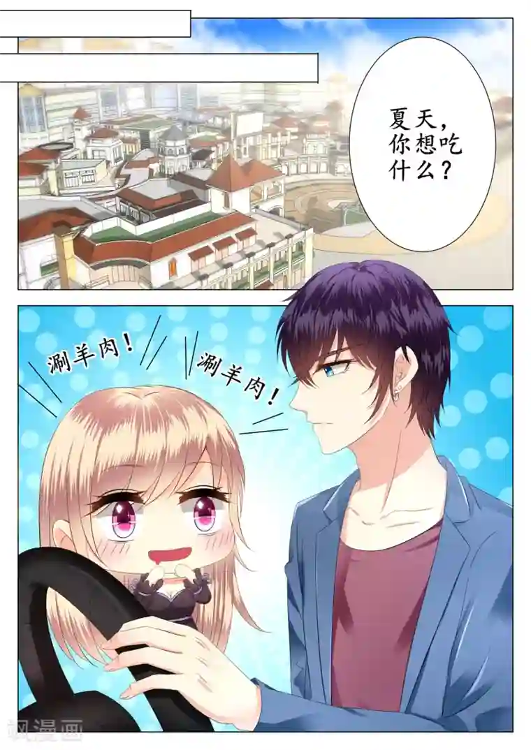 校草会长是头狼第15话