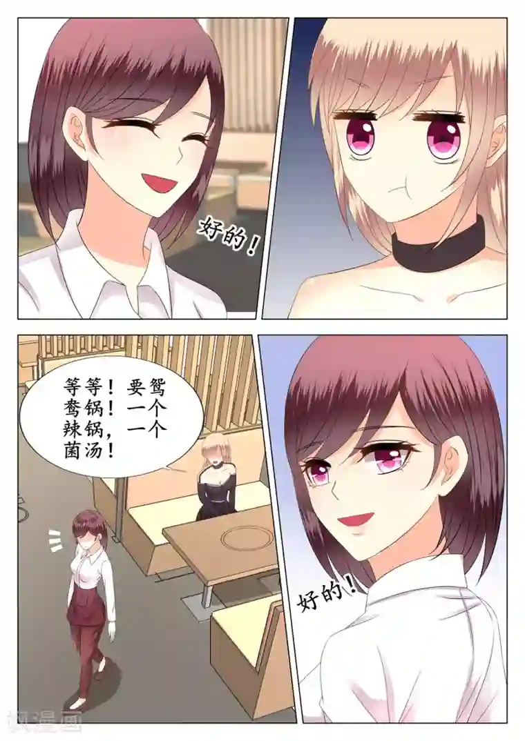 校草会长是头狼第15话