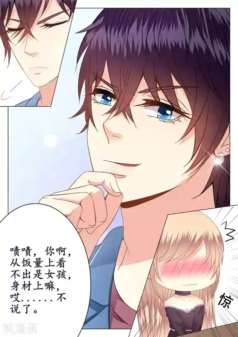 校草会长是头狼第15话