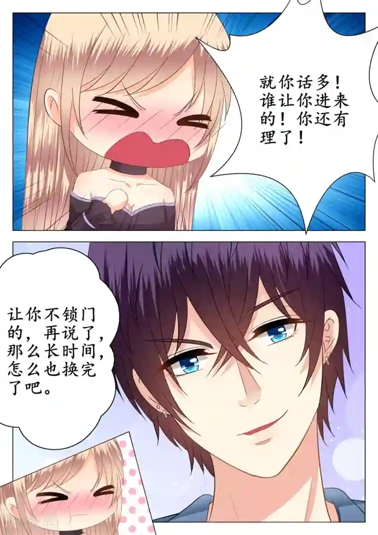 校草会长是头狼第15话