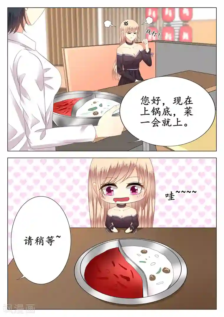 校草会长是头狼第15话