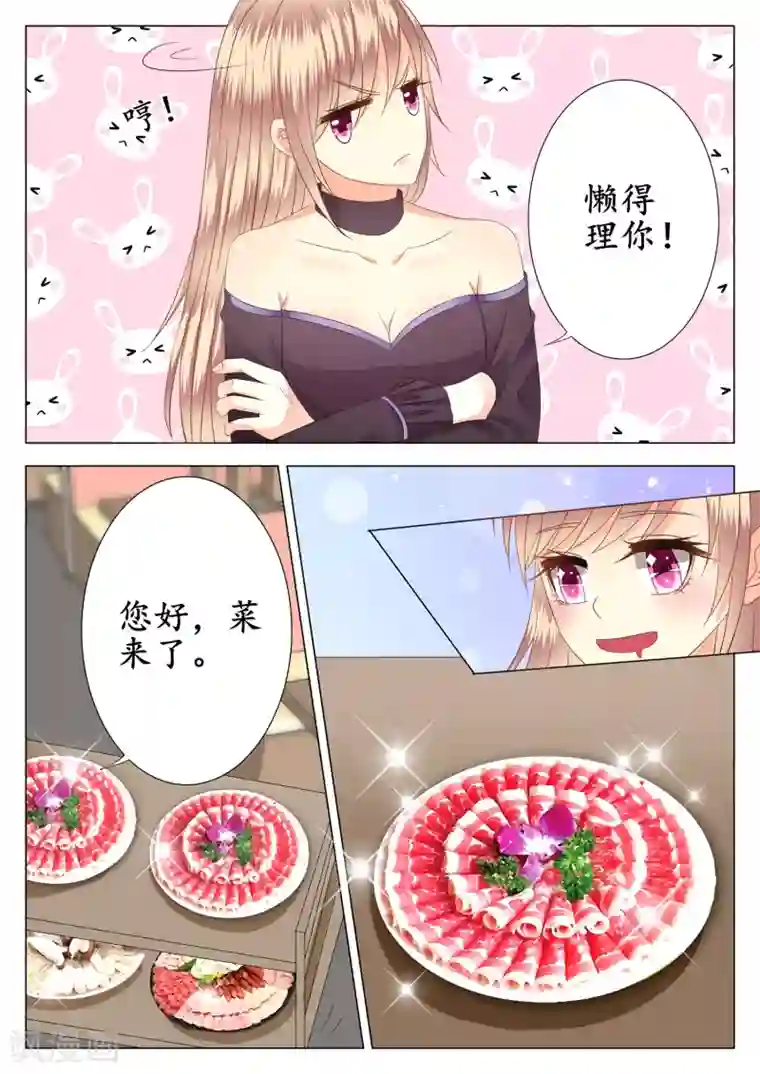 校草会长是头狼第15话