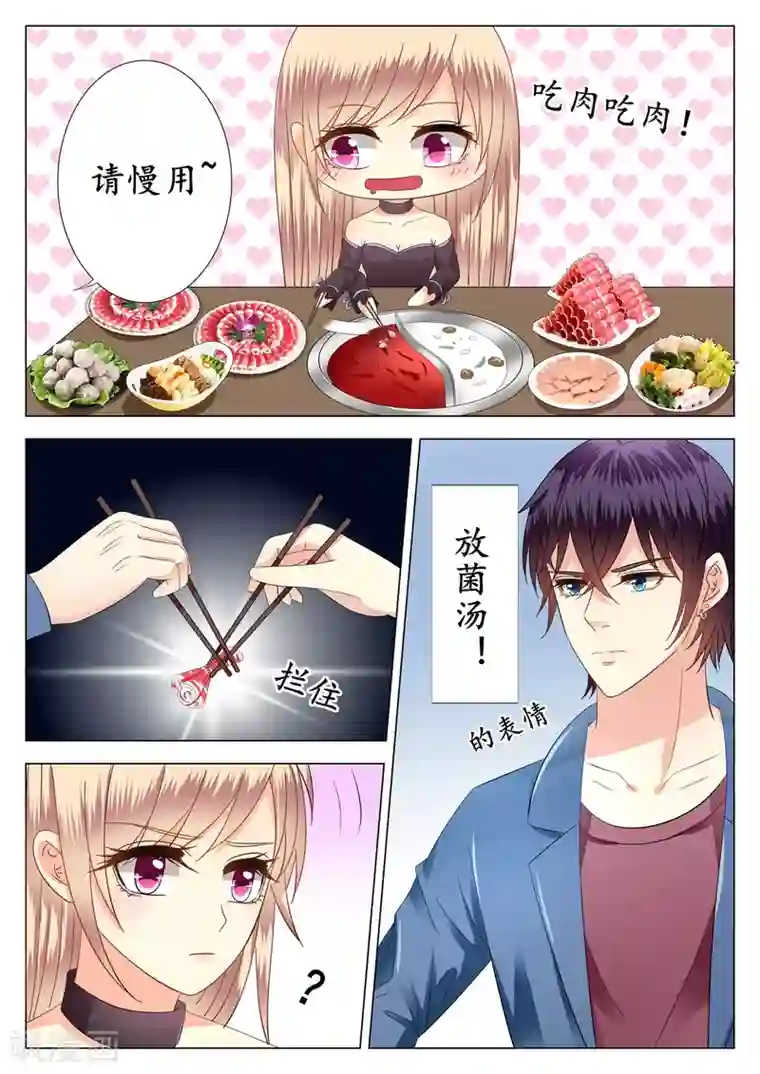 校草会长是头狼第15话