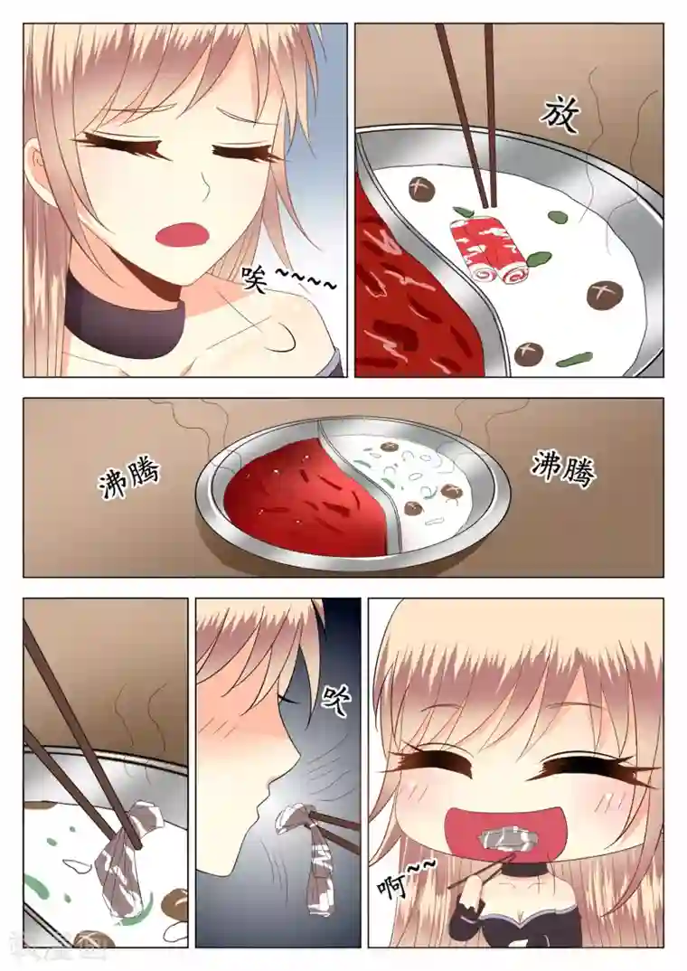 校草会长是头狼第15话