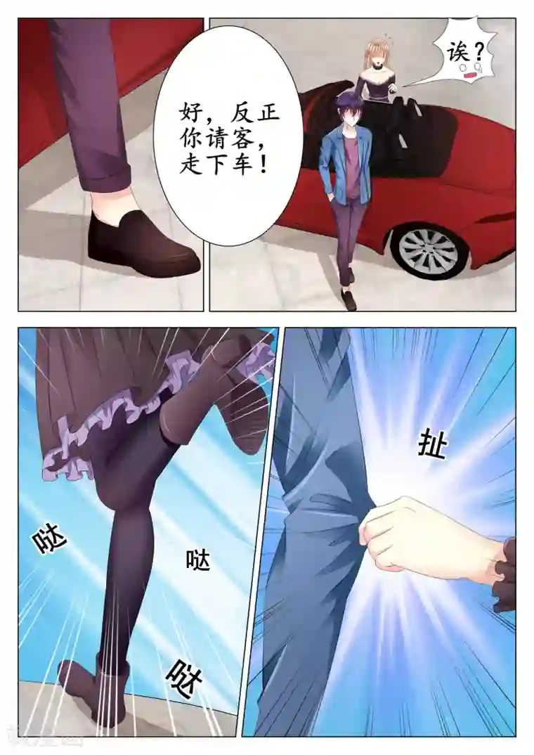 校草会长是头狼第15话