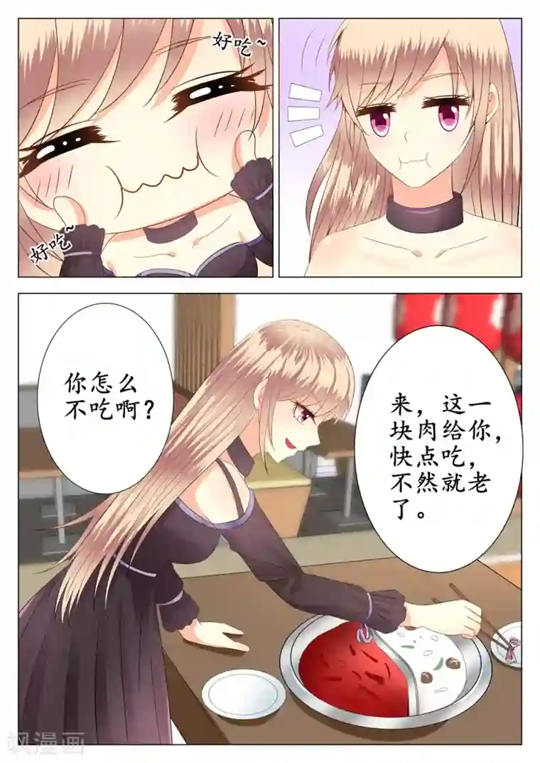 校草会长是头狼第15话