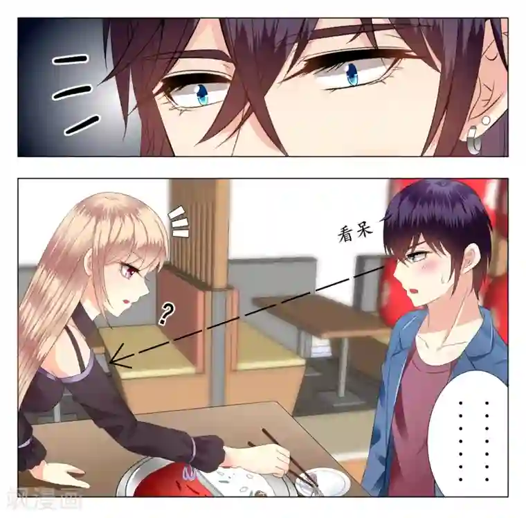 校草会长是头狼第15话