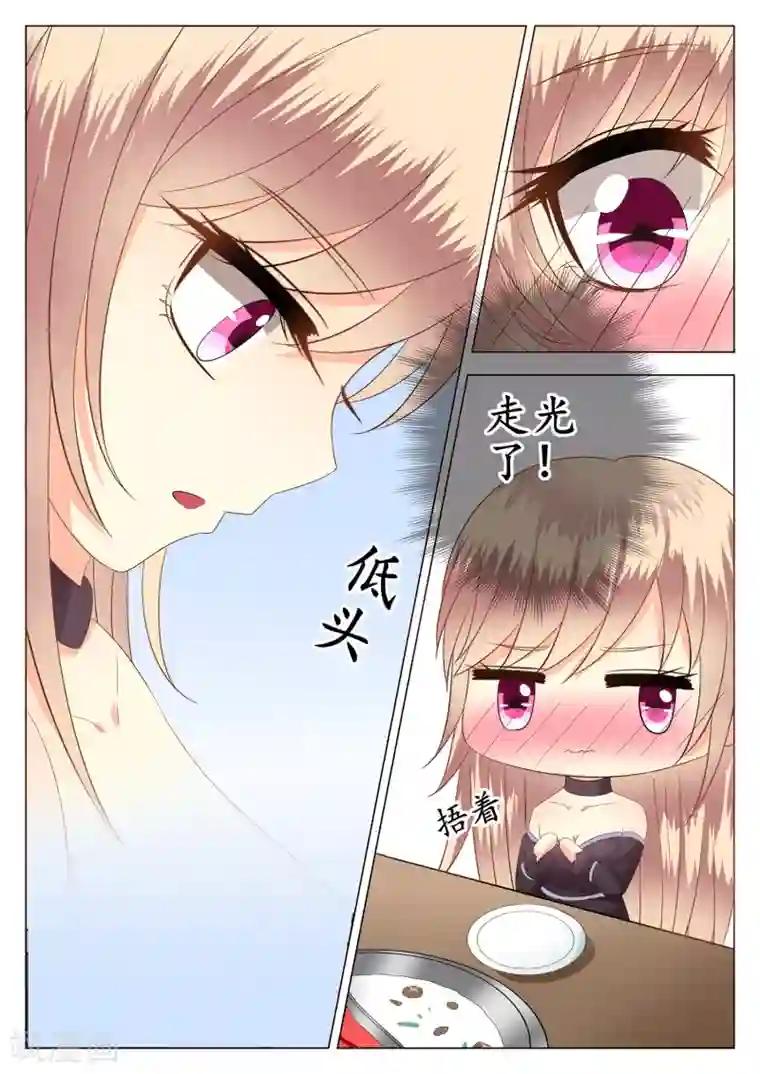 校草会长是头狼第15话