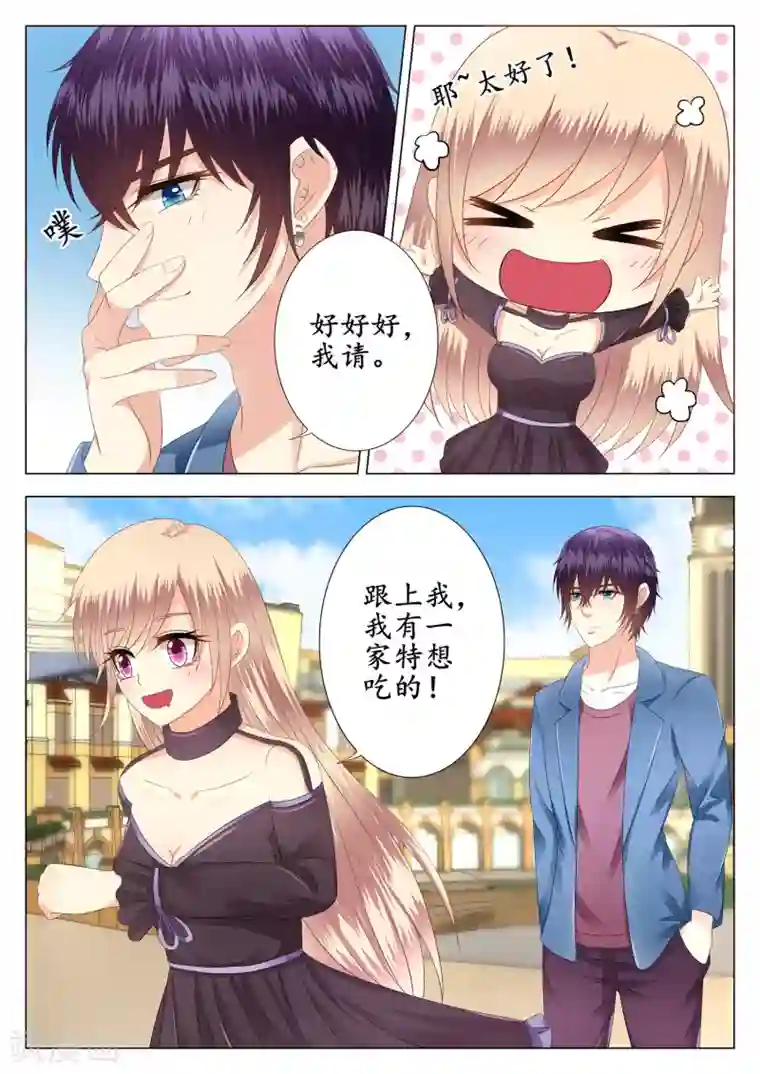 校草会长是头狼第15话