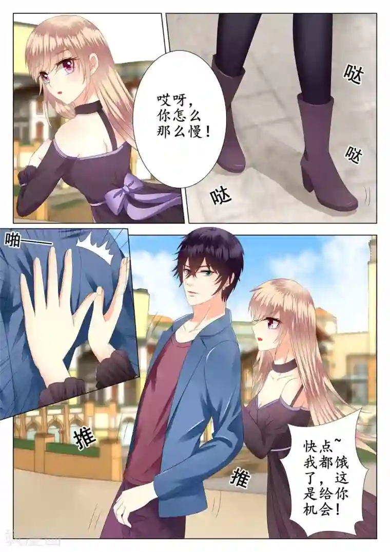 校草会长是头狼第15话