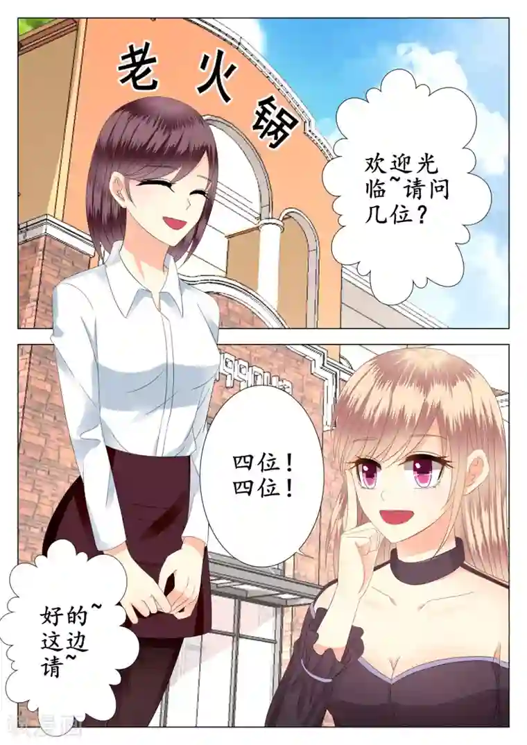 校草会长是头狼第15话