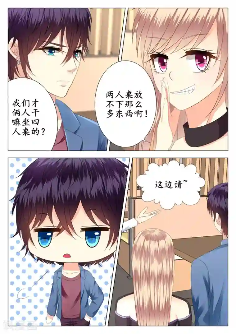 校草会长是头狼第15话