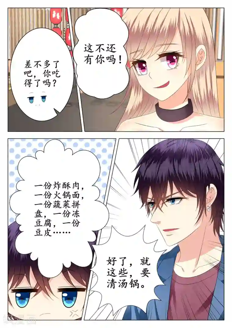 校草会长是头狼第15话