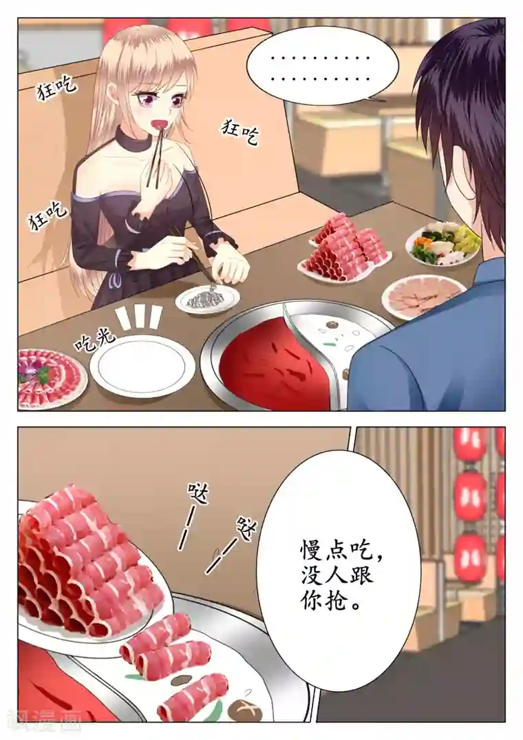 校草会长是头狼第16话