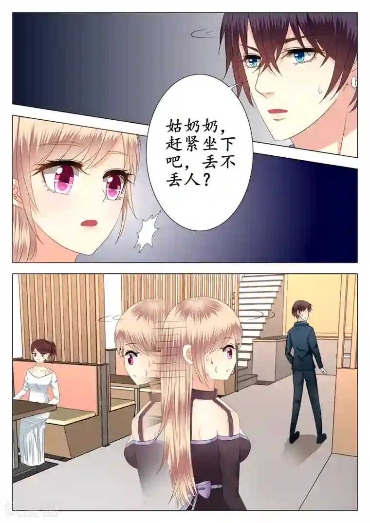 校草会长是头狼第16话