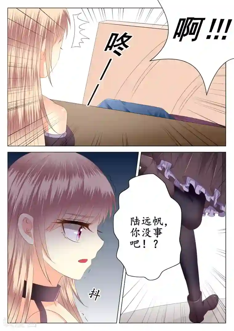 校草会长是头狼第16话