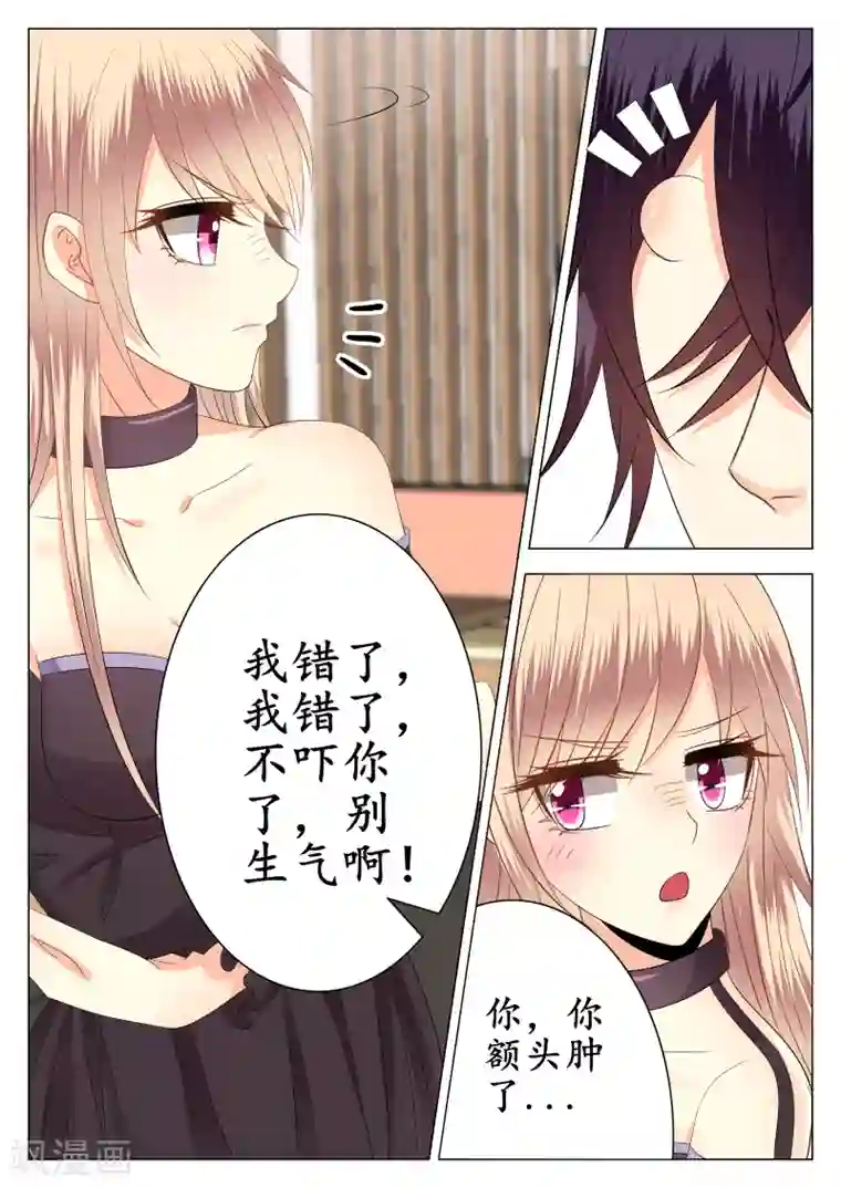 校草会长是头狼第16话