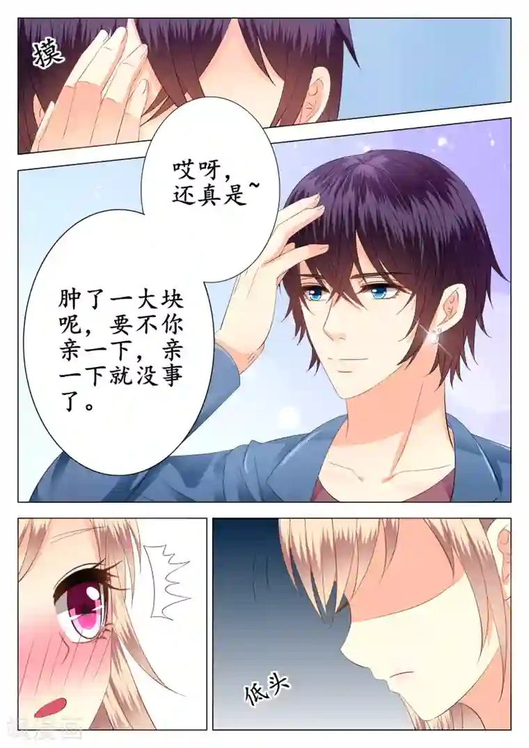 校草会长是头狼第16话