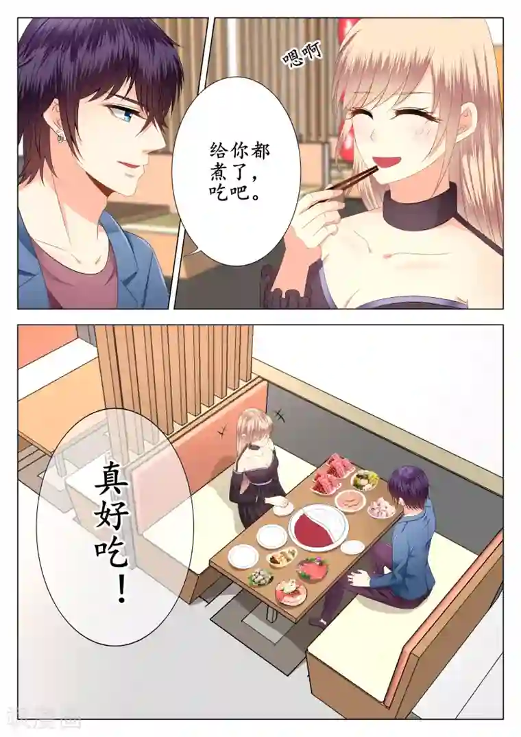 校草会长是头狼第16话