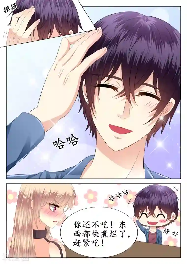 校草会长是头狼第16话