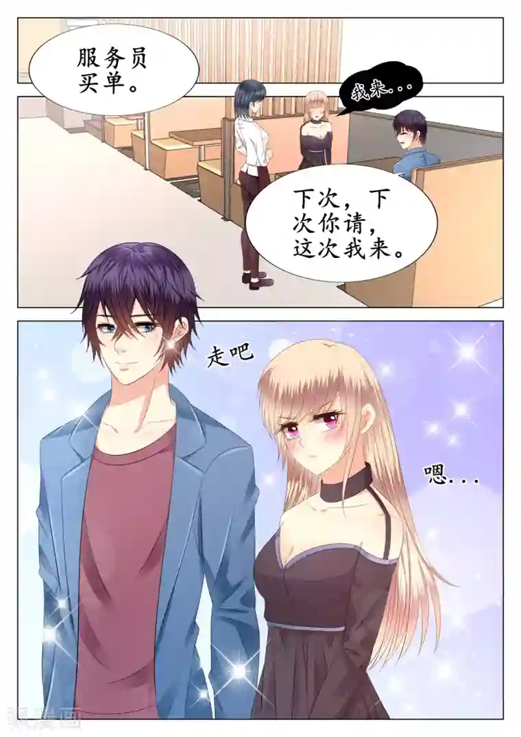 校草会长是头狼第16话