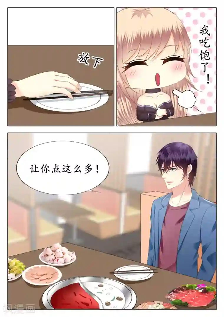 校草会长是头狼第16话